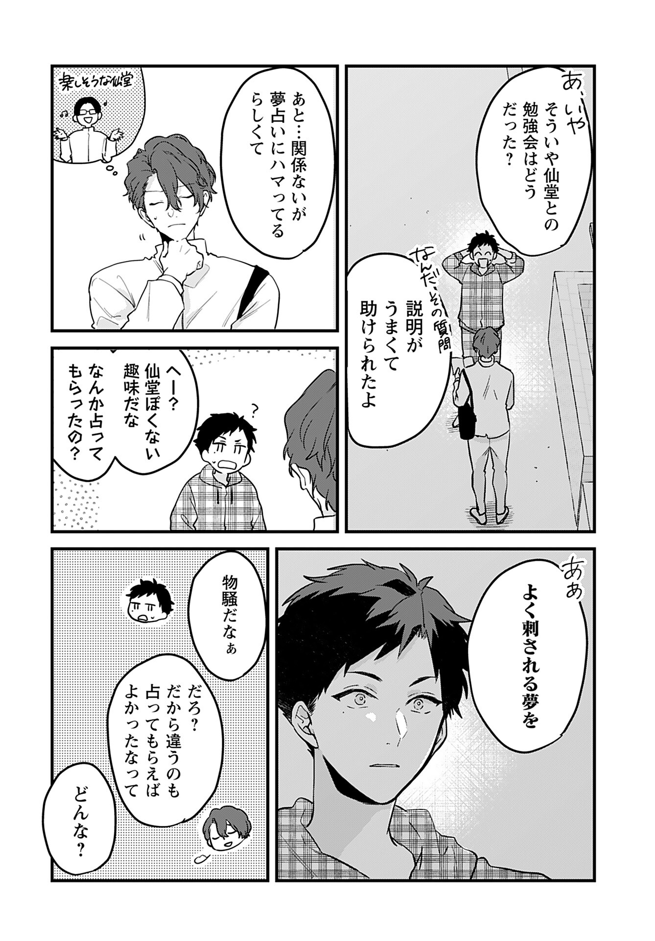 Noblesse Oblige: Tensei Shite mo "Suki" ga Ienai Chapter 5 page 18 - nihonkuni.com