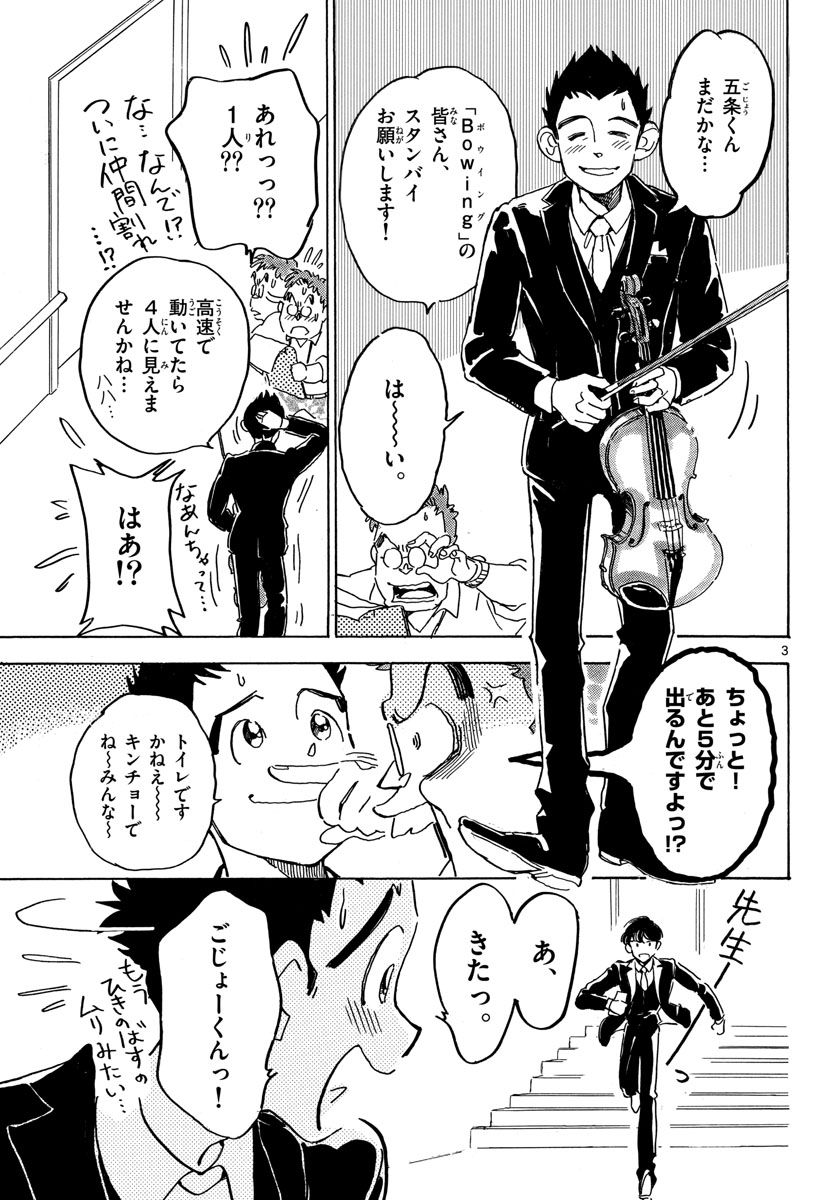 Bowing! Chap 33 - Pic 3