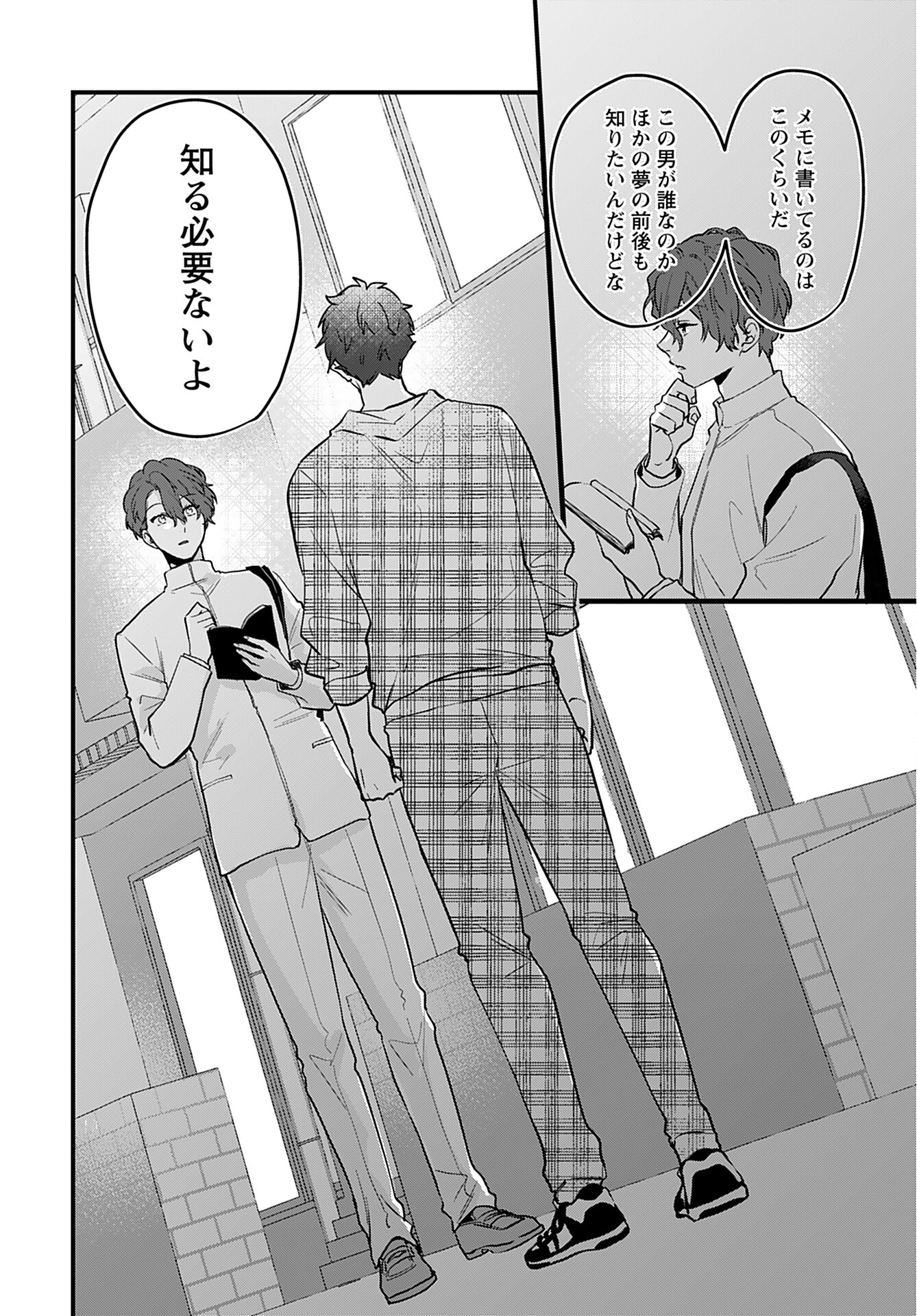 Noblesse Oblige: Tensei Shite mo "Suki" ga Ienai Chapter 5 page 20 - nihonkuni.com