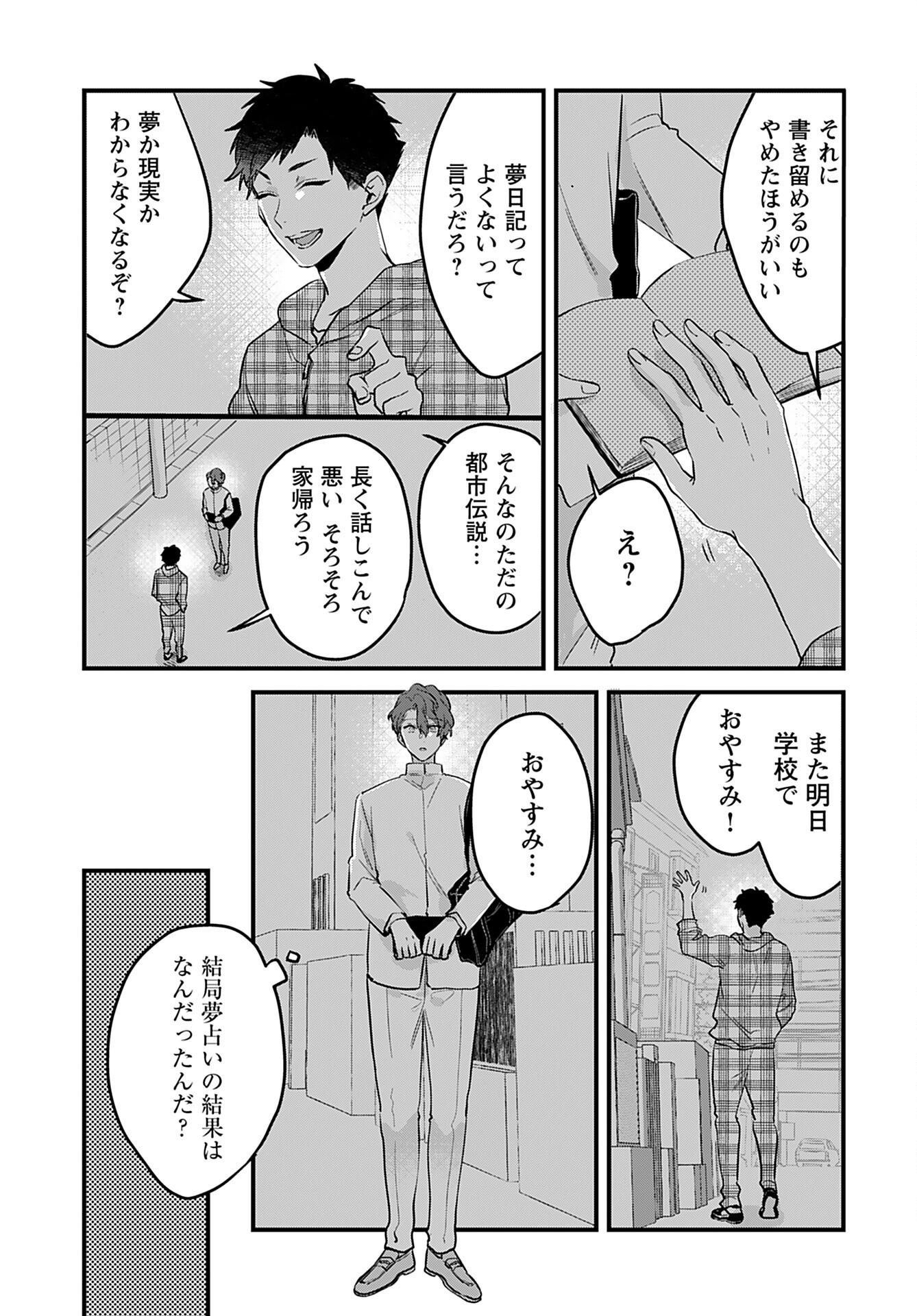 Noblesse Oblige: Tensei Shite mo "Suki" ga Ienai Chapter 5 page 21 - nihonkuni.com