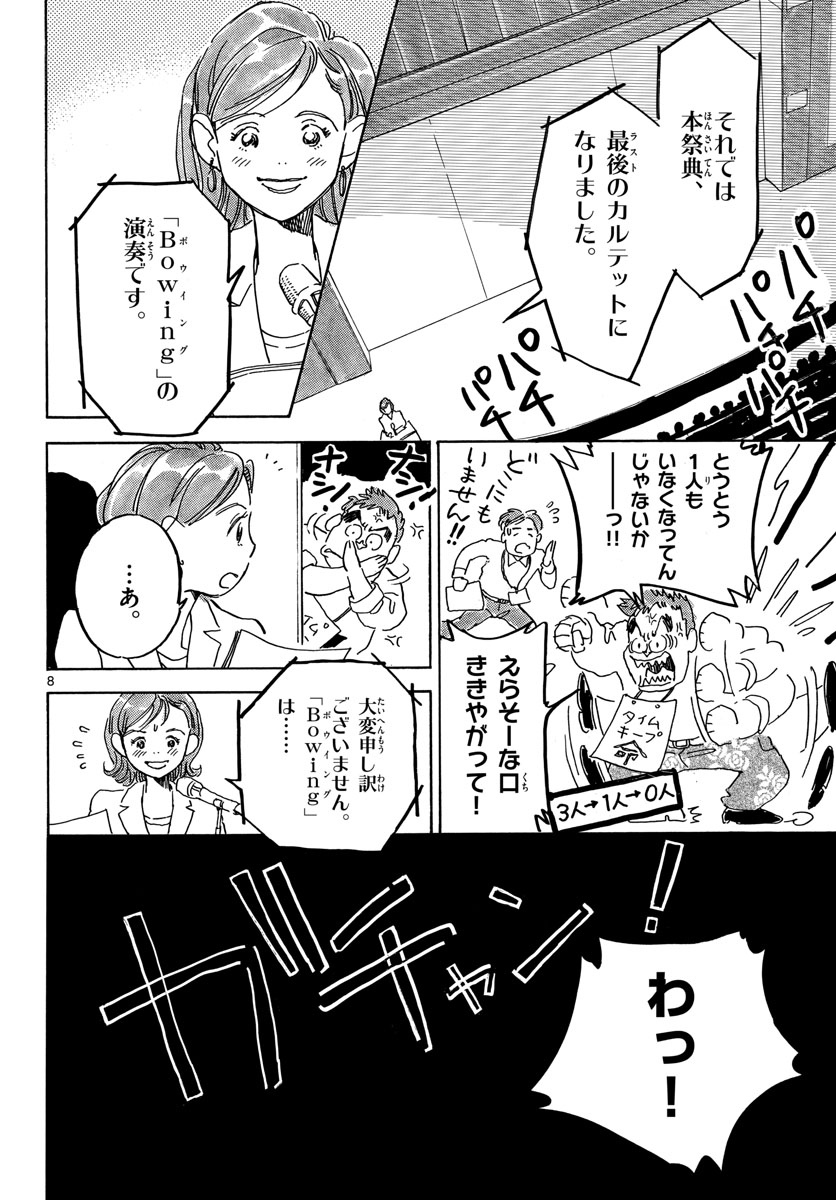 Bowing! Chap 33 - Pic 8