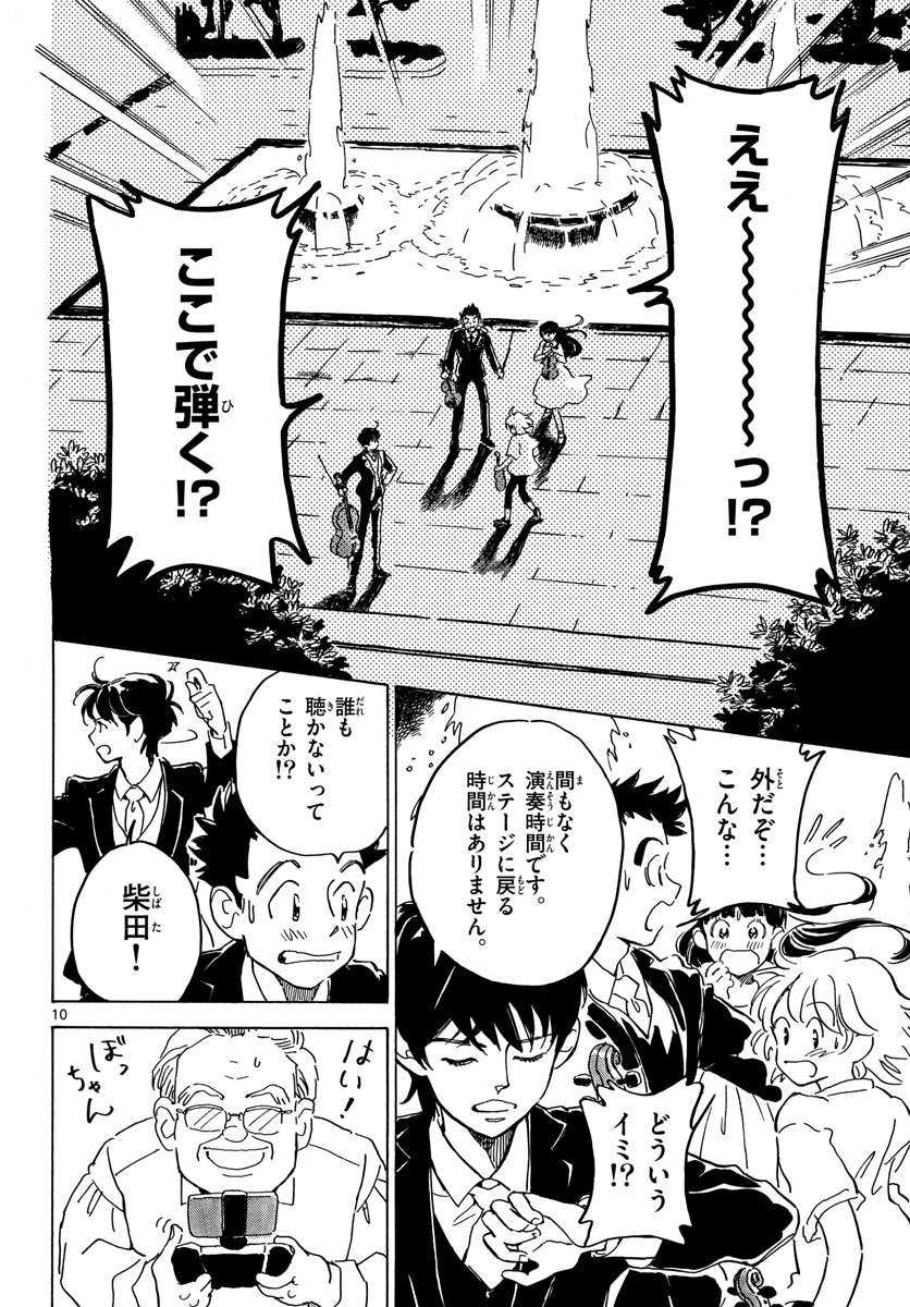 Bowing! Chap 33 - Pic 10