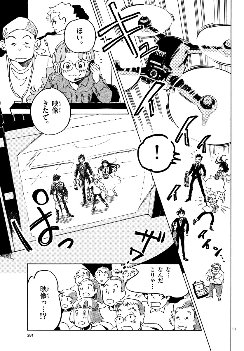 Bowing! Chap 33 - Pic 11