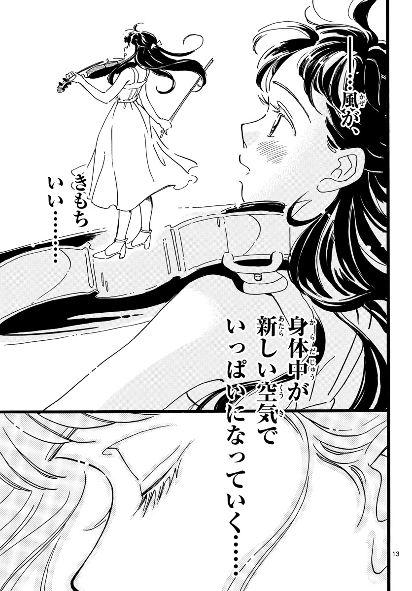 Bowing! Chap 33 - Pic 13