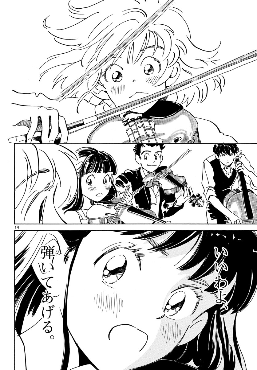 Bowing! Chap 33 - Pic 14