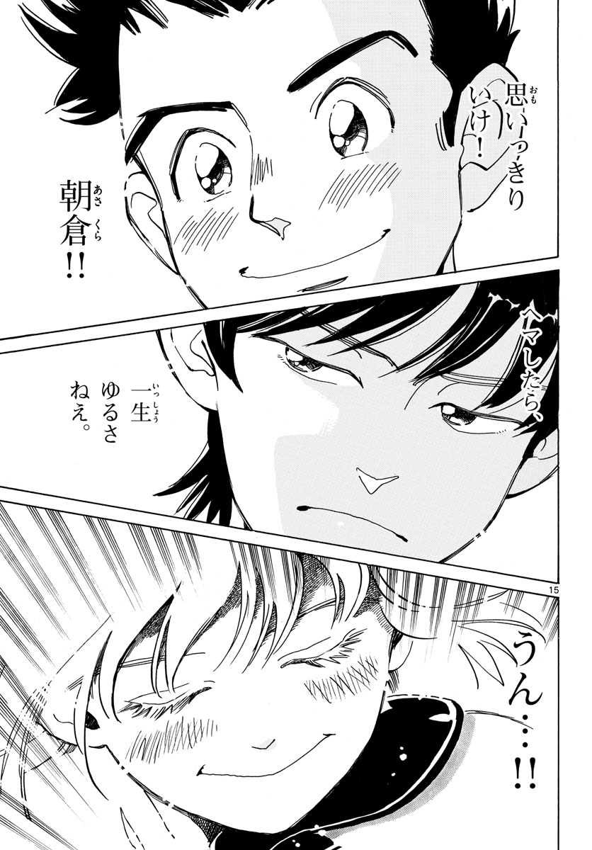Bowing! Chap 33 - Pic 15