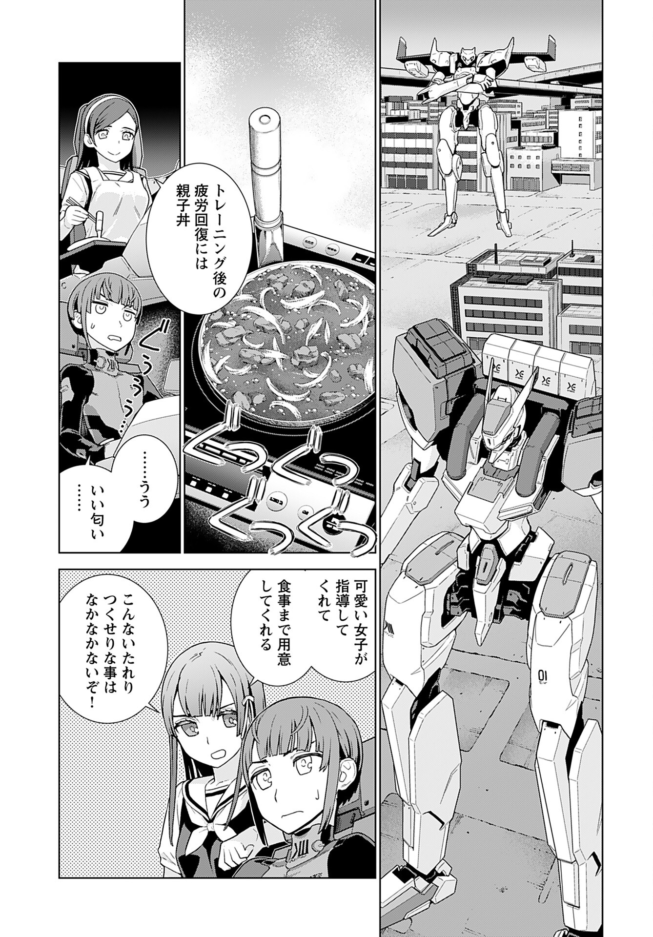 Jinrui Sonbou Cockpit Girls Chap 5 - Pic 9