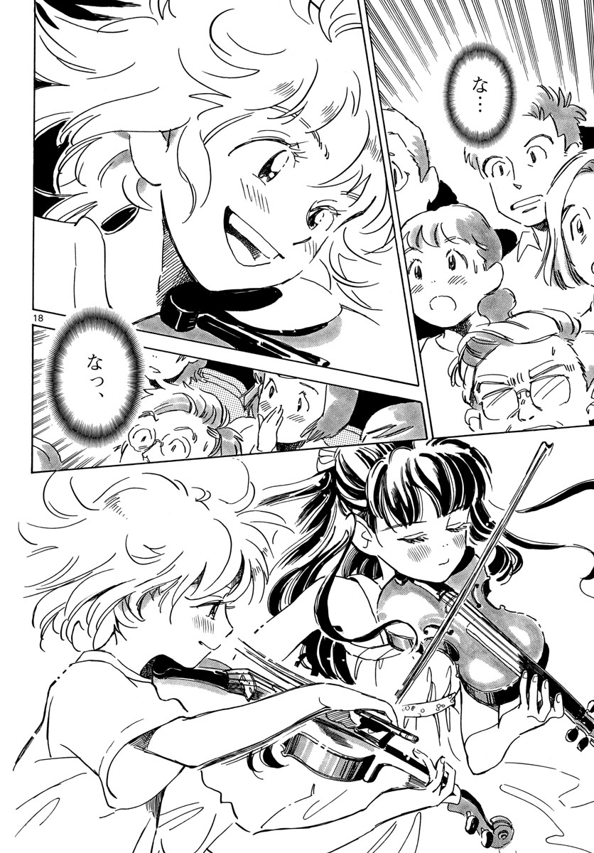 Bowing! Chap 33 - Pic 18