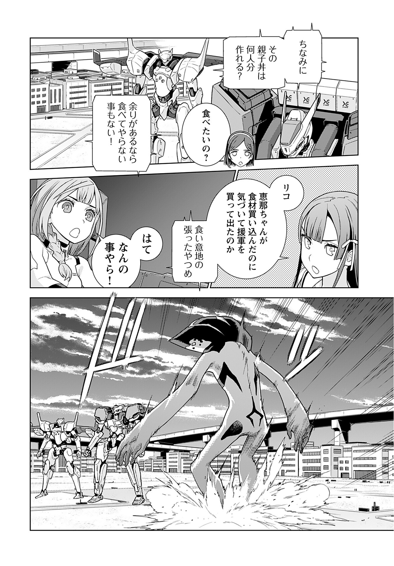 Jinrui Sonbou Cockpit Girls Chap 5 - Pic 10