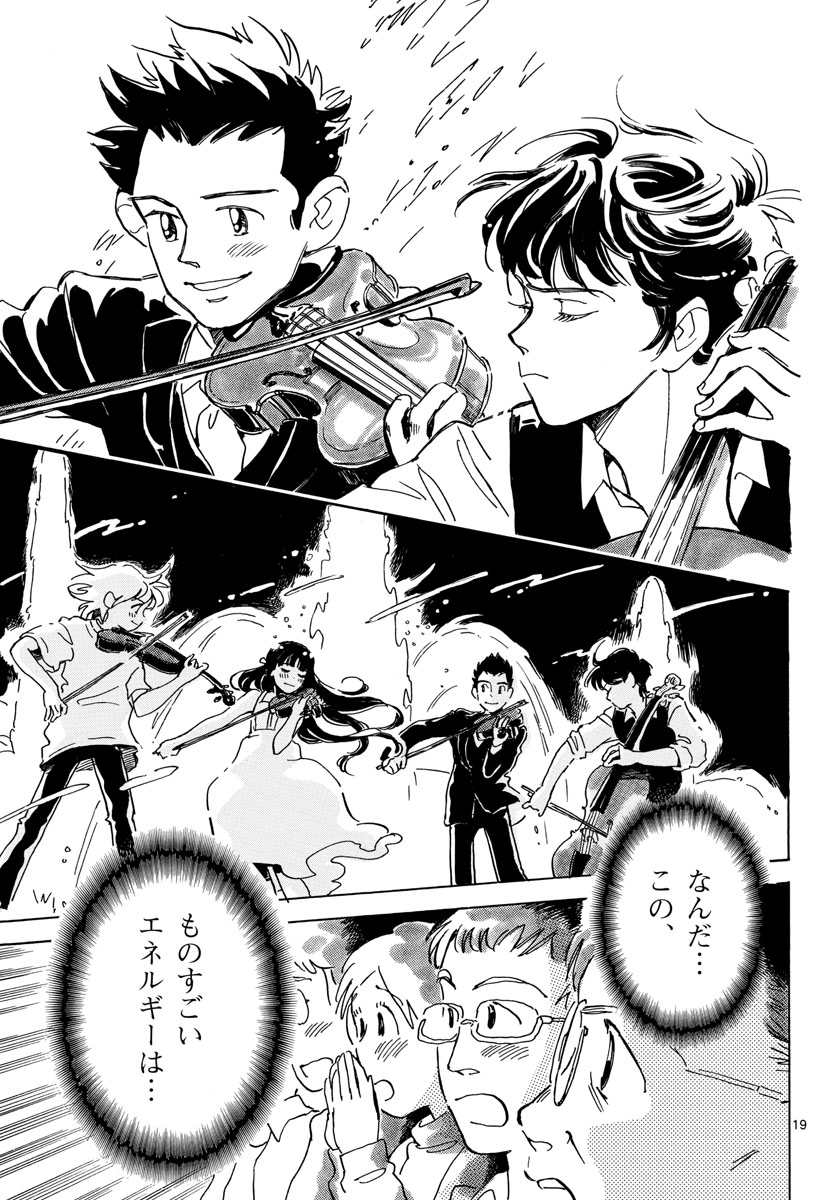 Bowing! Chap 33 - Pic 19