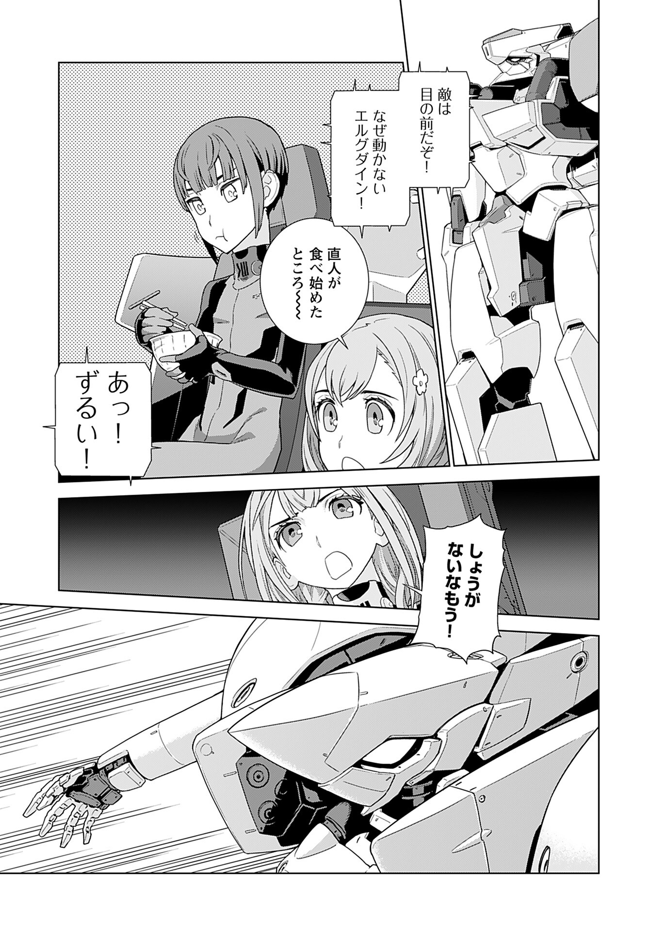 Jinrui Sonbou Cockpit Girls Chap 5 - Pic 11