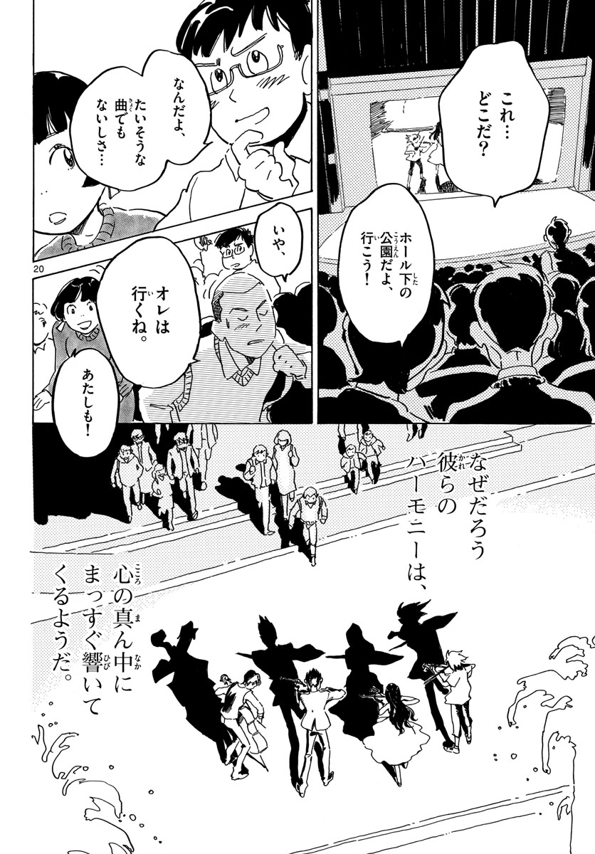 Bowing! Chap 33 - Pic 20
