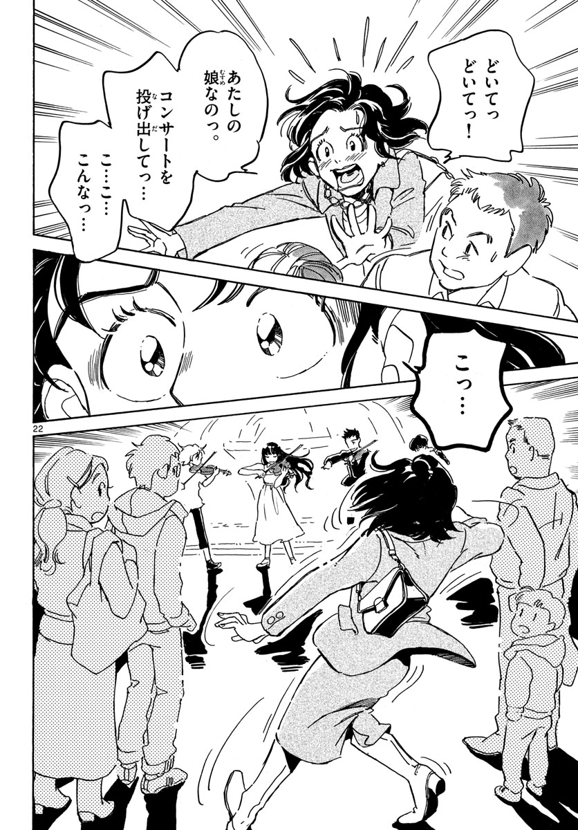 Bowing! Chap 33 - Pic 22