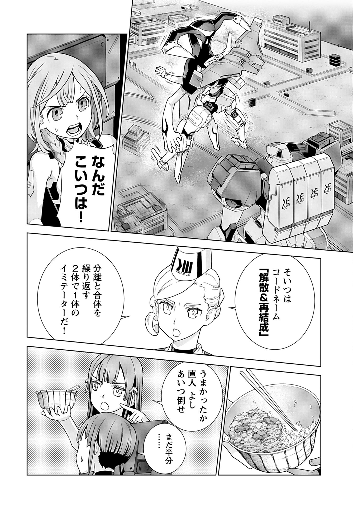 Jinrui Sonbou Cockpit Girls Chap 5 - Pic 14