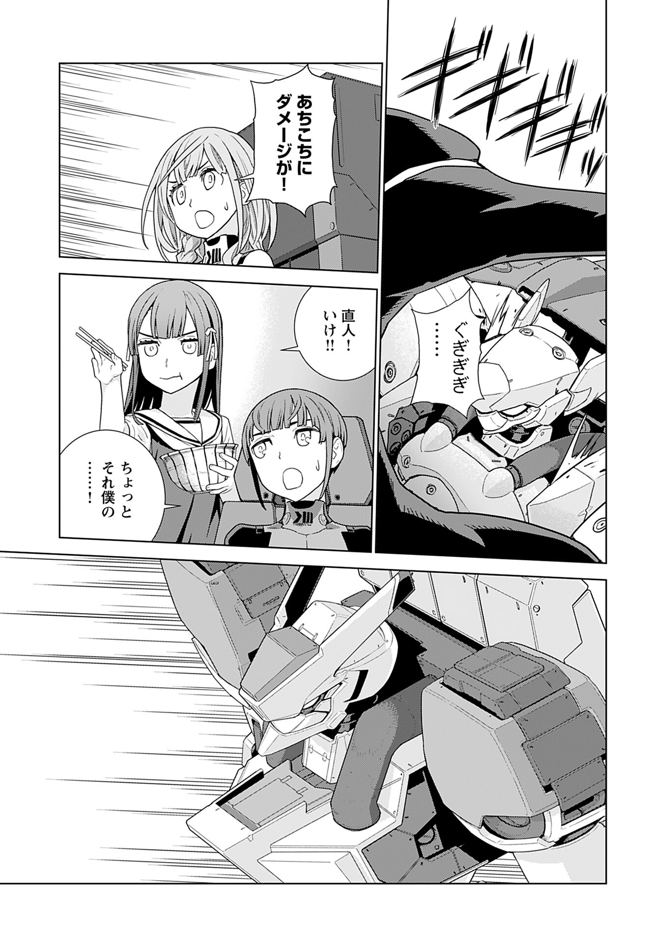 Jinrui Sonbou Cockpit Girls Chap 5 - Pic 15