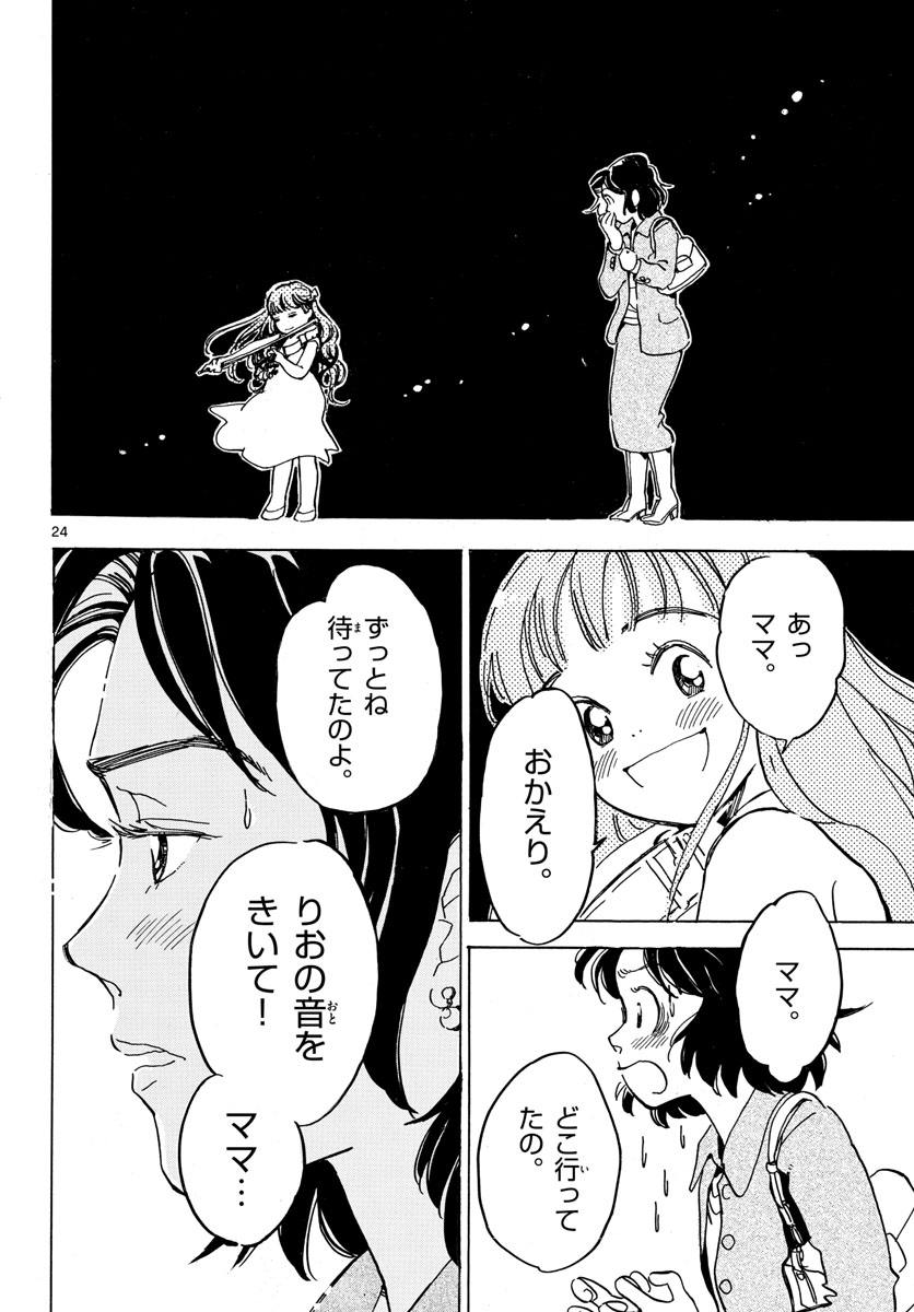 Bowing! Chap 33 - Pic 24