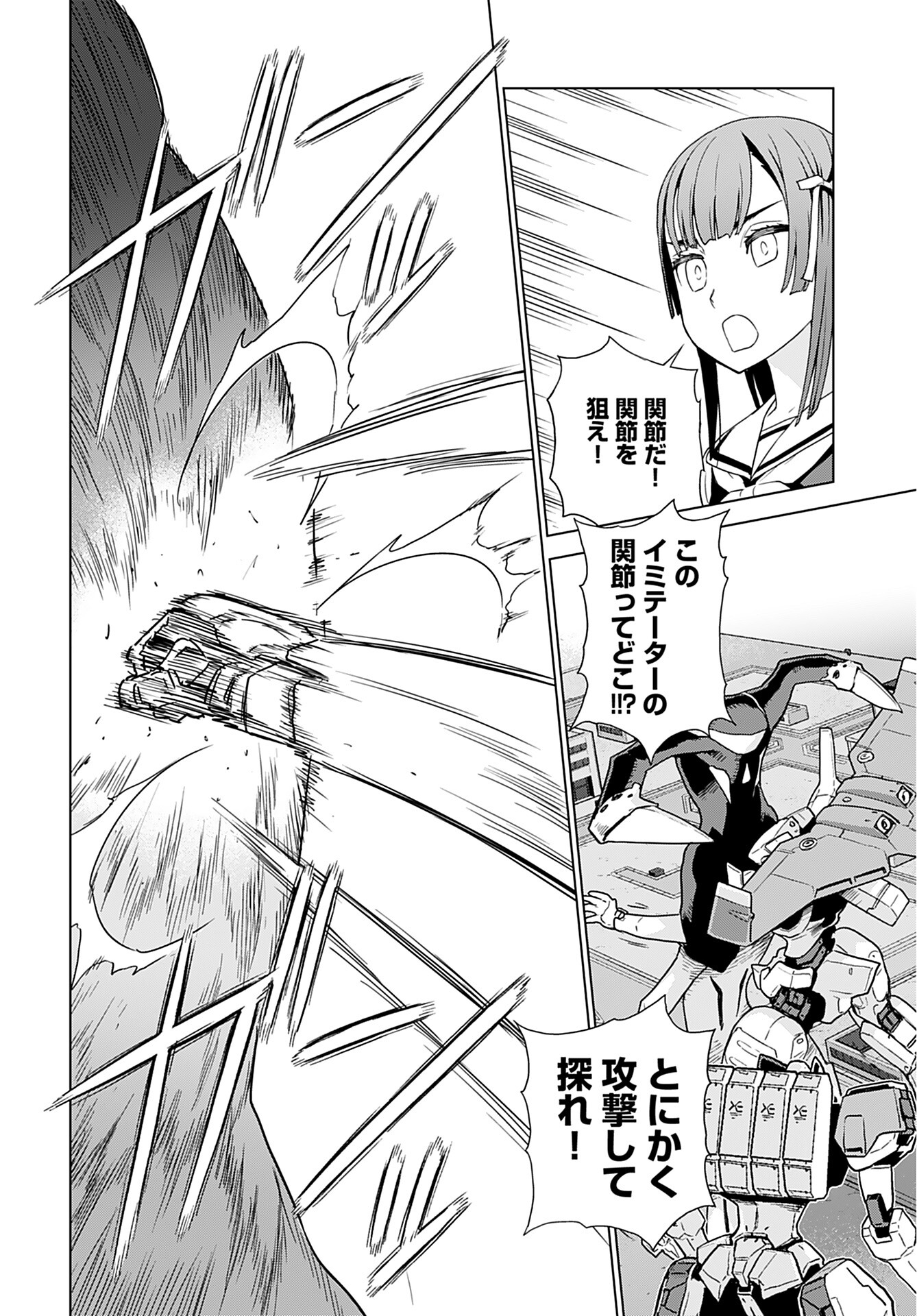 Jinrui Sonbou Cockpit Girls Chap 5 - Pic 16