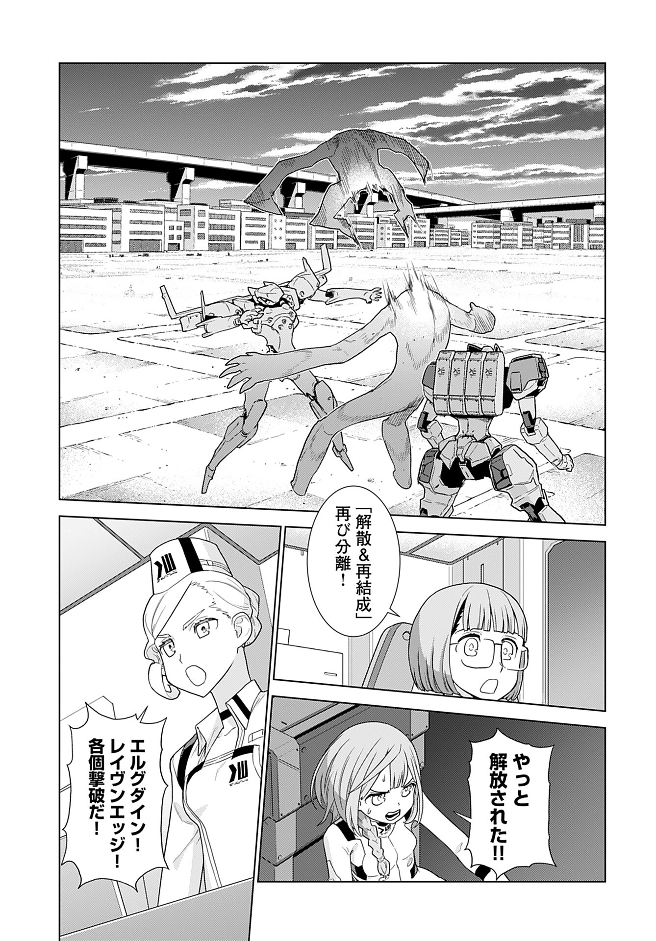 Jinrui Sonbou Cockpit Girls Chap 5 - Pic 17