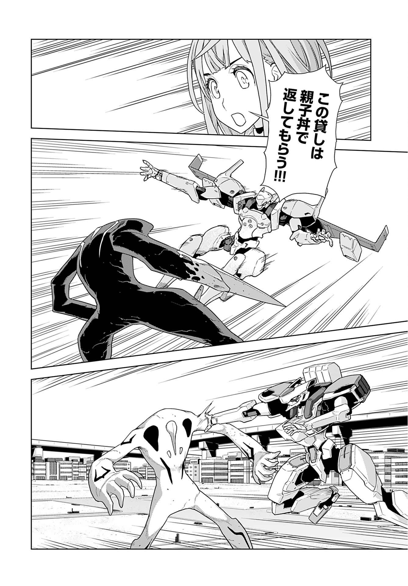 Jinrui Sonbou Cockpit Girls Chap 5 - Pic 18