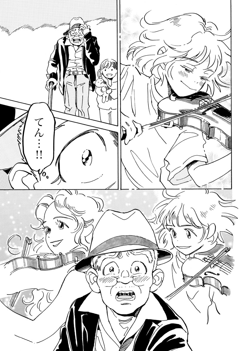 Bowing! Chap 33 - Pic 27