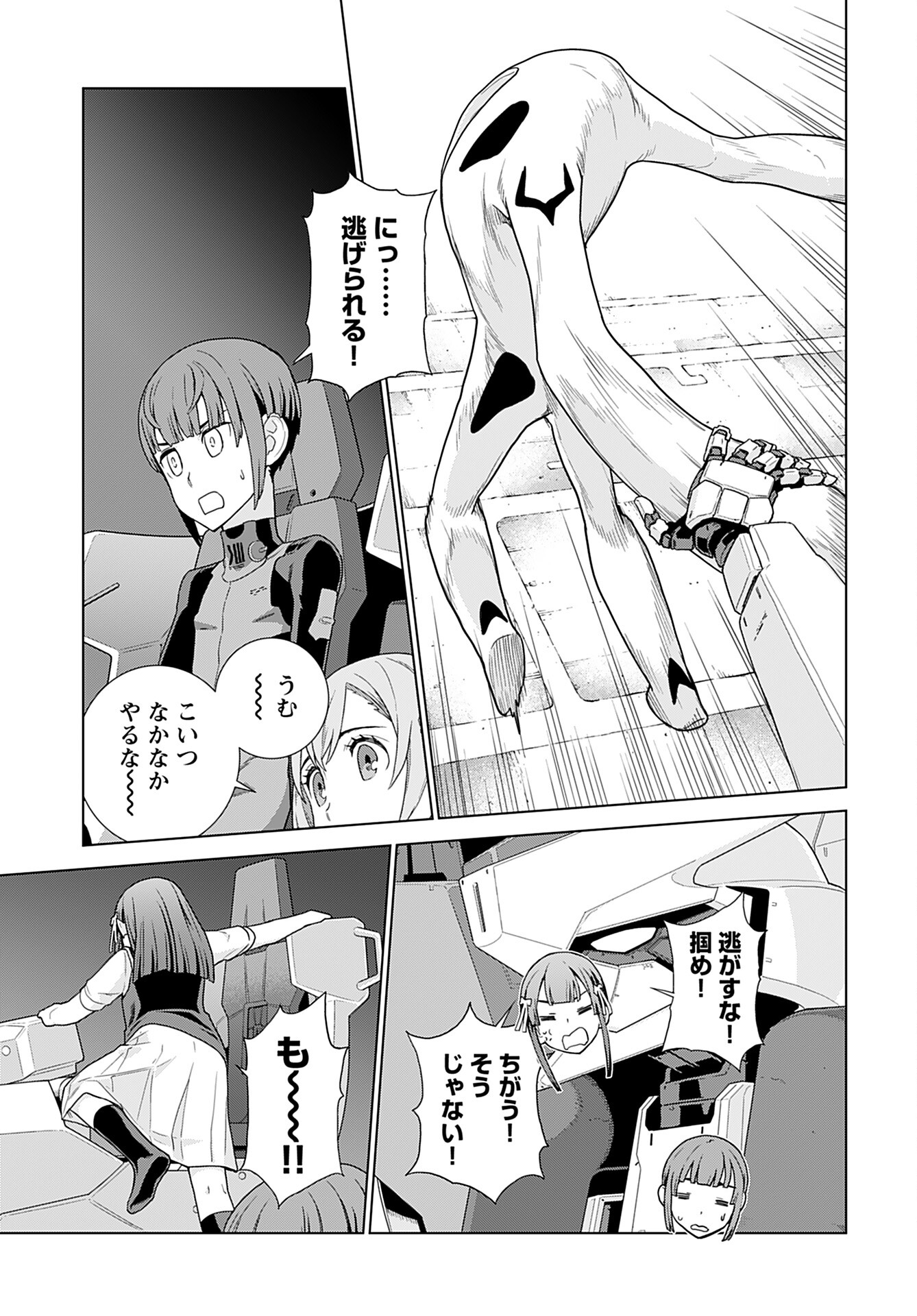 Jinrui Sonbou Cockpit Girls Chap 5 - Pic 19