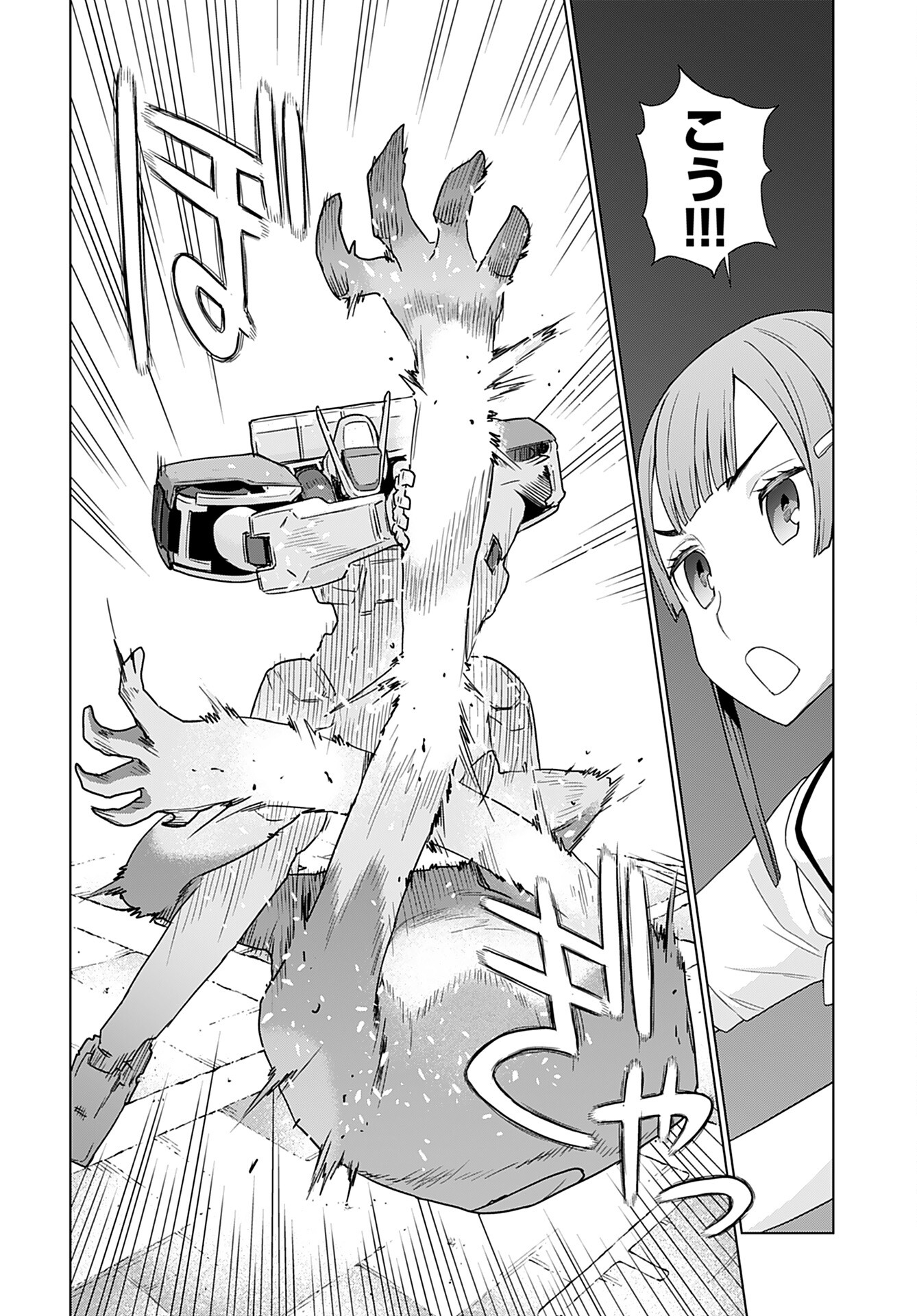 Jinrui Sonbou Cockpit Girls Chap 5 - Pic 20