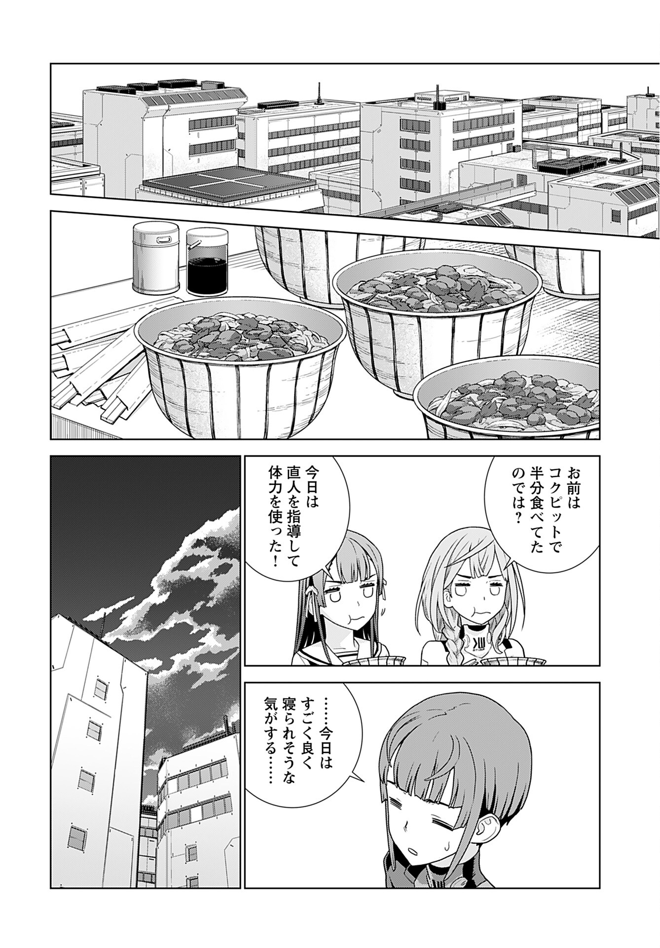 Jinrui Sonbou Cockpit Girls Chap 5 - Pic 22