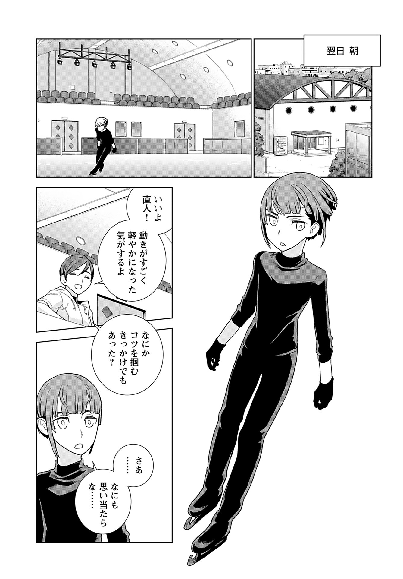 Jinrui Sonbou Cockpit Girls Chap 5 - Pic 23