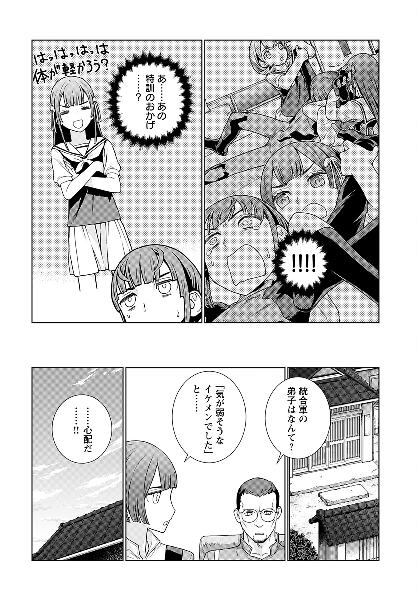 Jinrui Sonbou Cockpit Girls Chap 5 - Pic 24