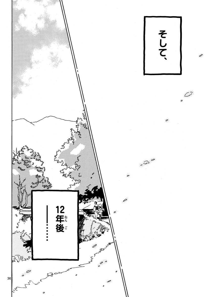 Bowing! Chap 33 - Pic 36