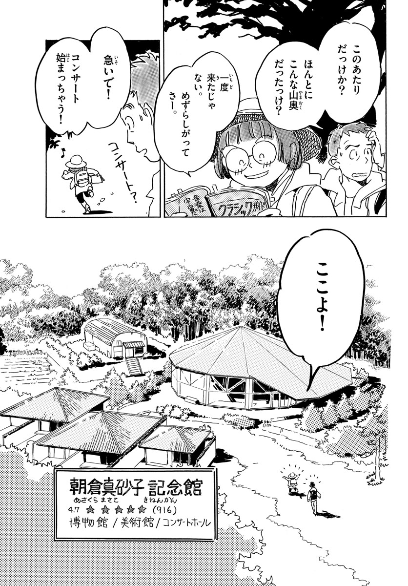 Bowing! Chap 33 - Pic 37