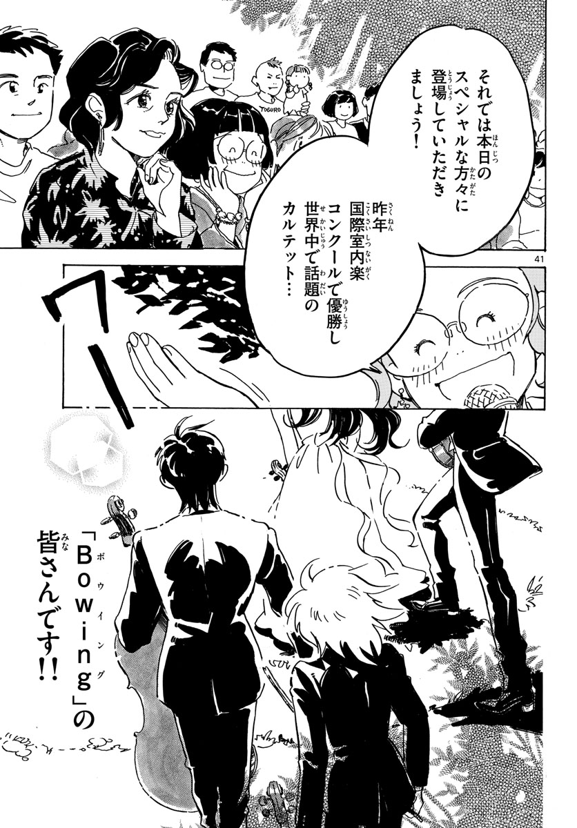 Bowing! Chap 33 - Pic 41