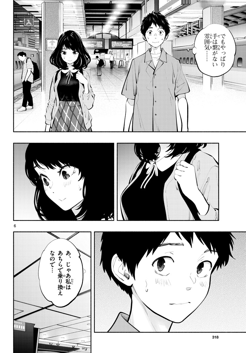 ASOKO DE HATARAKU MUSUBU-CHAN - RAW Chap 57 - Pic 6
