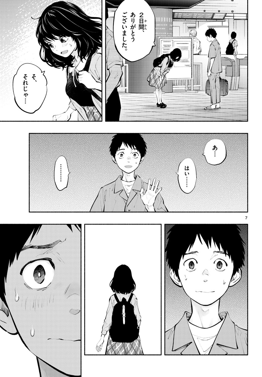 ASOKO DE HATARAKU MUSUBU-CHAN - RAW Chap 57 - Pic 7