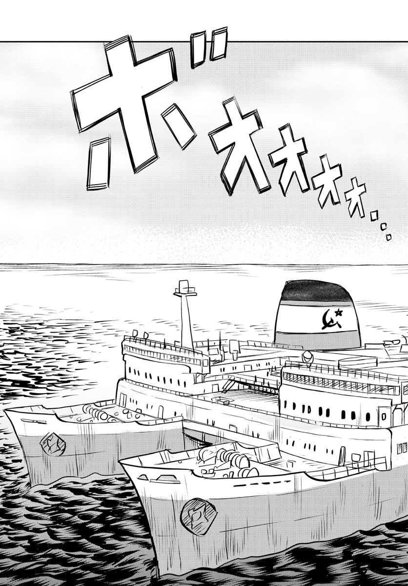 Read KOKKYOU NO EMIIRYA Chapter 38 [High Quality / Full] - Page 33 - nicomanga.com