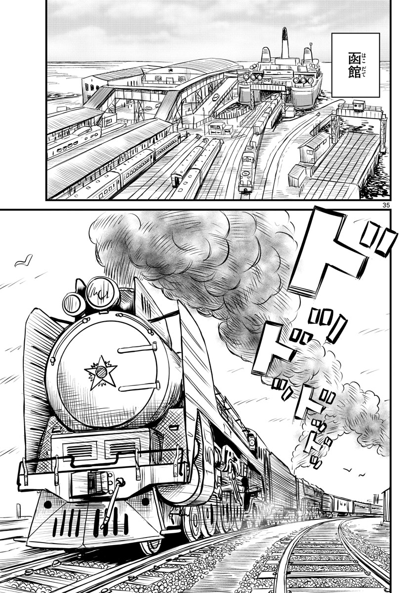 Read KOKKYOU NO EMIIRYA Chapter 38 [High Quality / Full] - Page 35 - nicomanga.com