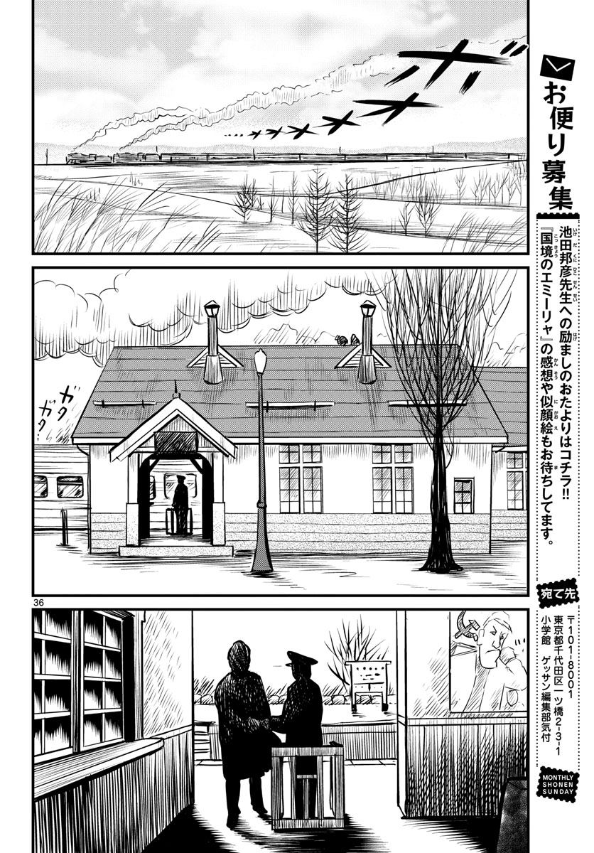 Read KOKKYOU NO EMIIRYA Chapter 38 [High Quality / Full] - Page 36 - nicomanga.com