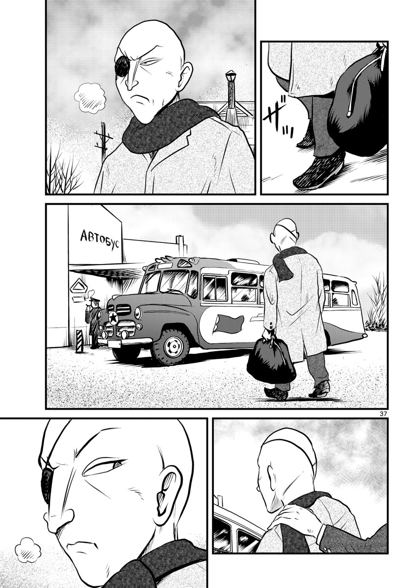 Read KOKKYOU NO EMIIRYA Chapter 38 [High Quality / Full] - Page 37 - nicomanga.com