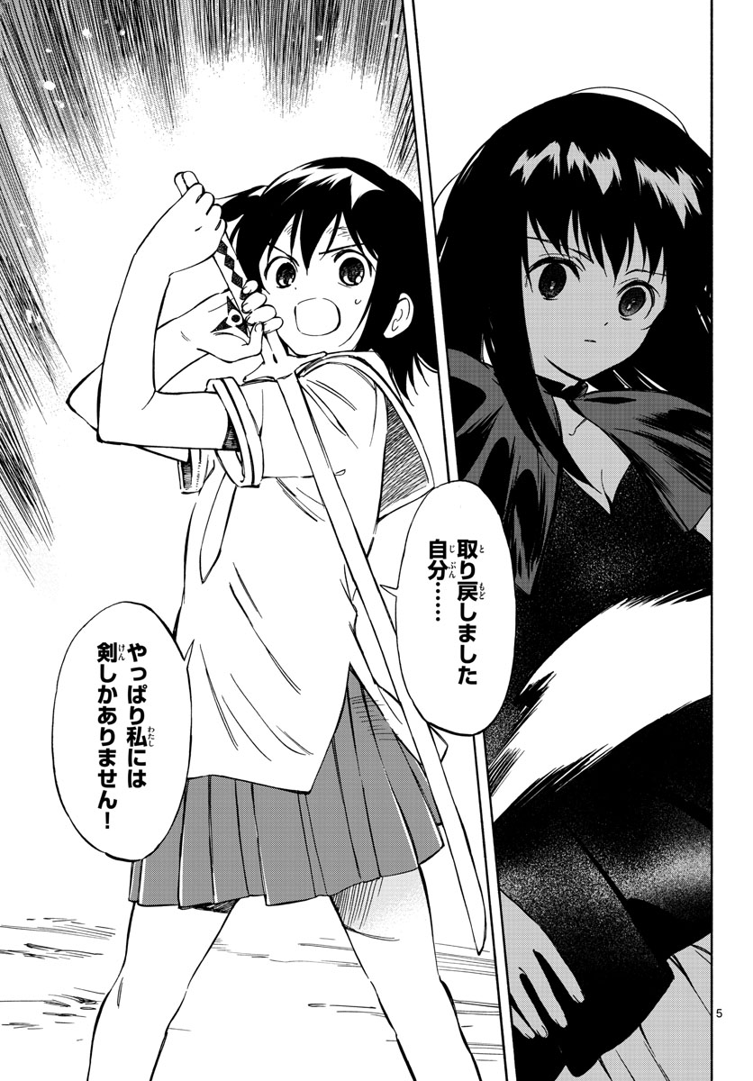 Genesis in Our Hands Chapter 14 page 5 - nihonkuni.com