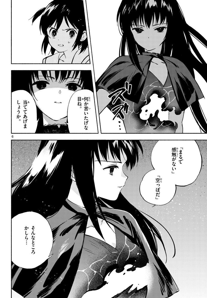 Genesis in Our Hands Chapter 14 page 6 - nihonkuni.com