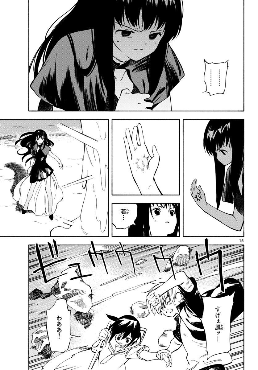Genesis in Our Hands Chapter 14 page 15 - nihonkuni.com