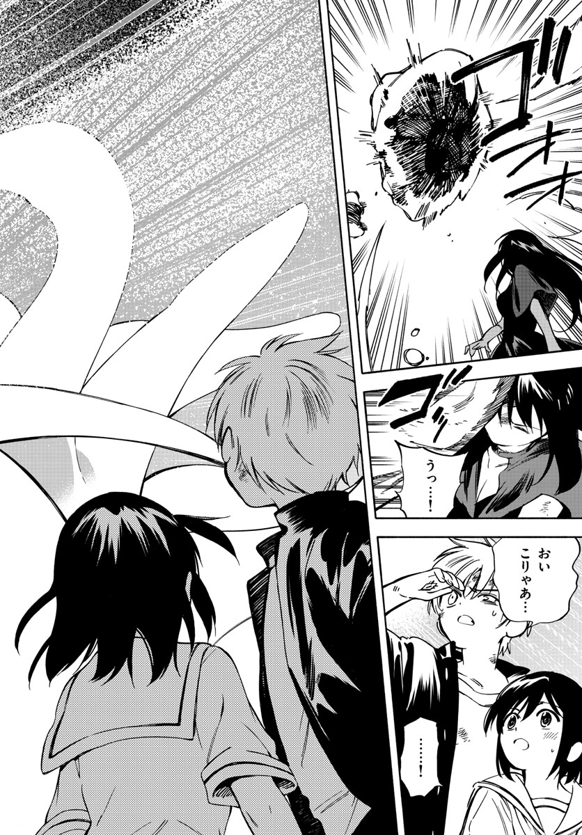 Genesis in Our Hands Chapter 14 page 16 - nihonkuni.com