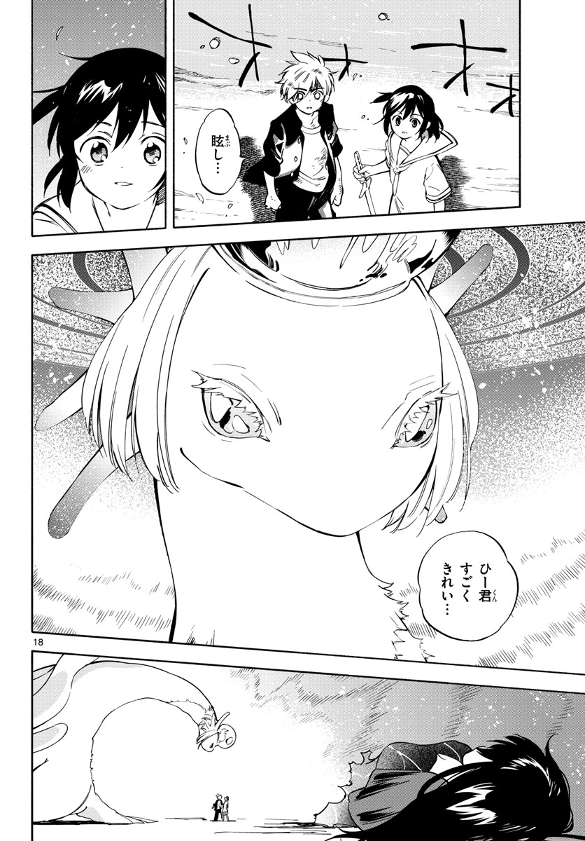 Genesis in Our Hands Chapter 14 page 18 - nihonkuni.com