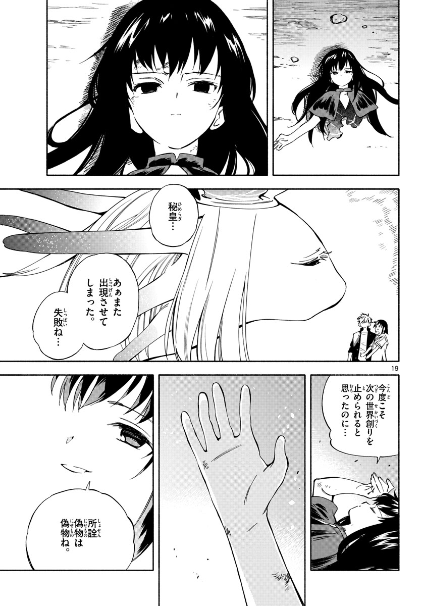 Genesis in Our Hands Chapter 14 page 19 - nihonkuni.com