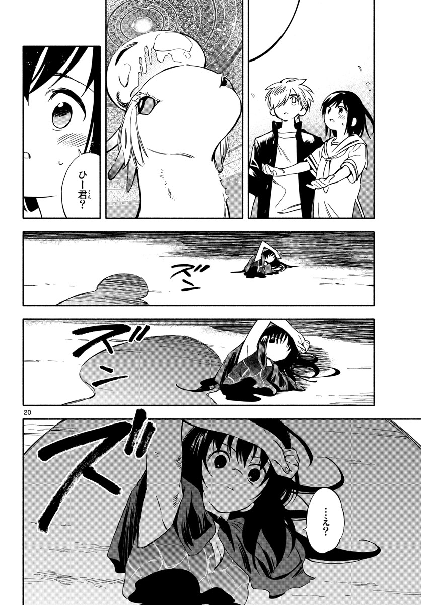 Genesis in Our Hands Chapter 14 page 20 - nihonkuni.com