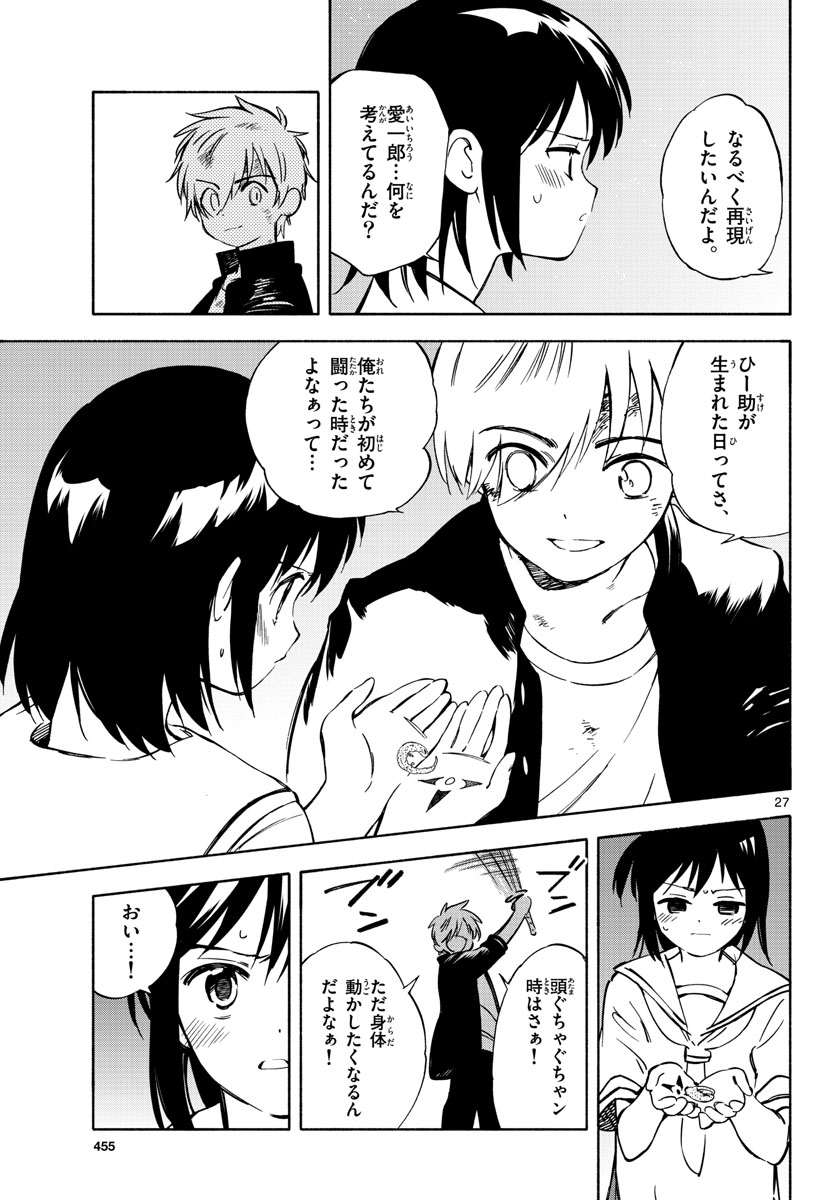 Genesis in Our Hands Chapter 14 page 27 - nihonkuni.com