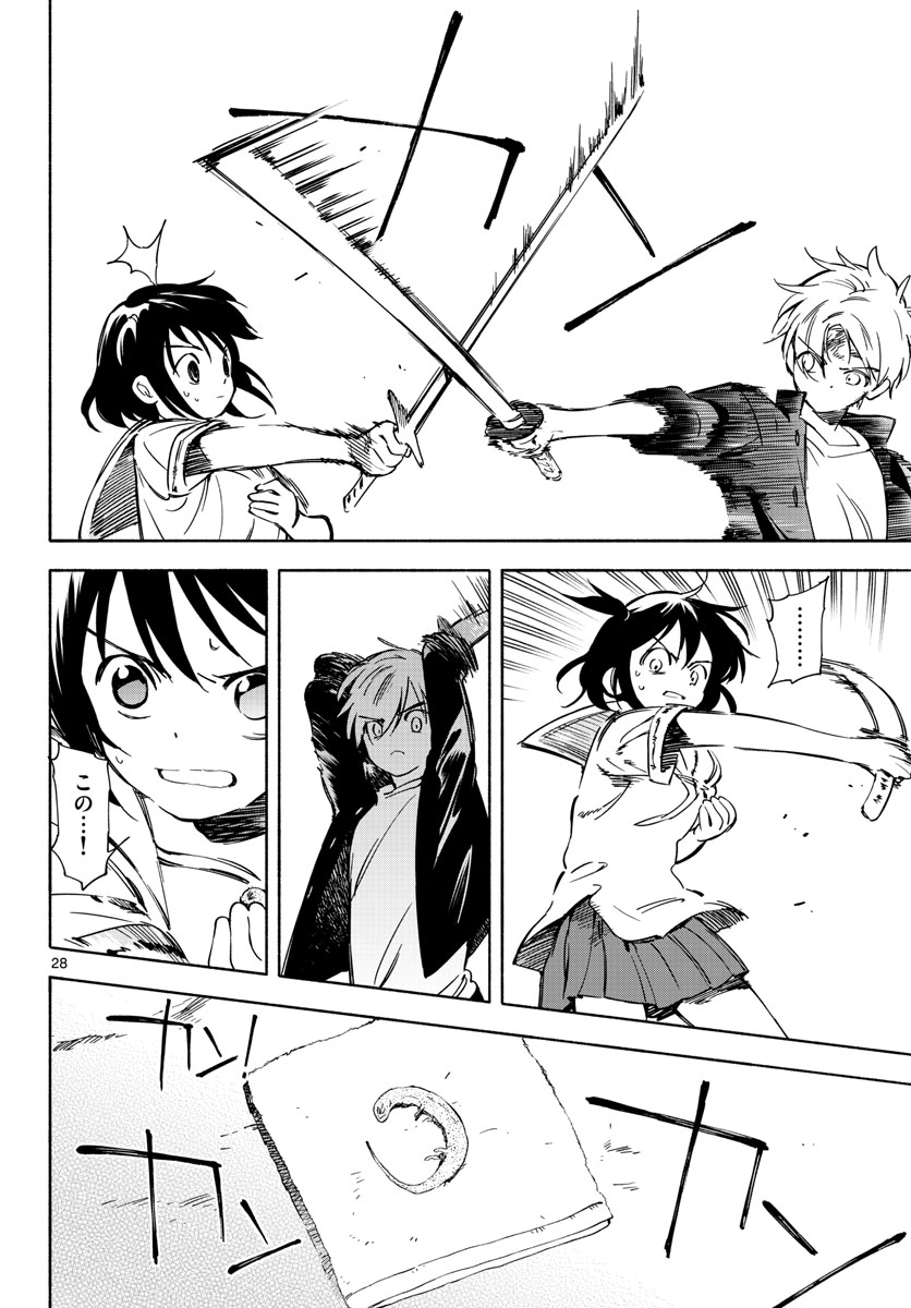 Genesis in Our Hands Chapter 14 page 28 - nihonkuni.com