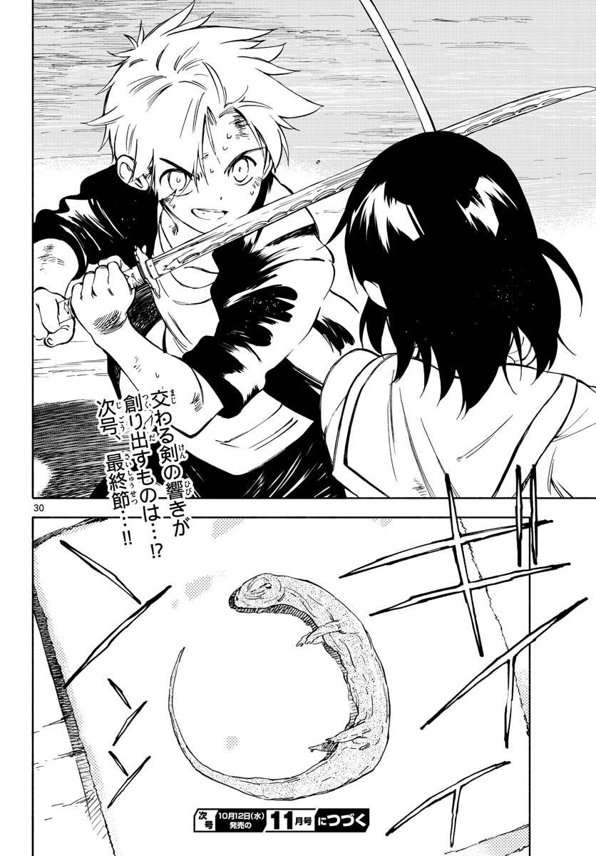 Genesis in Our Hands Chapter 14 page 30 - nihonkuni.com
