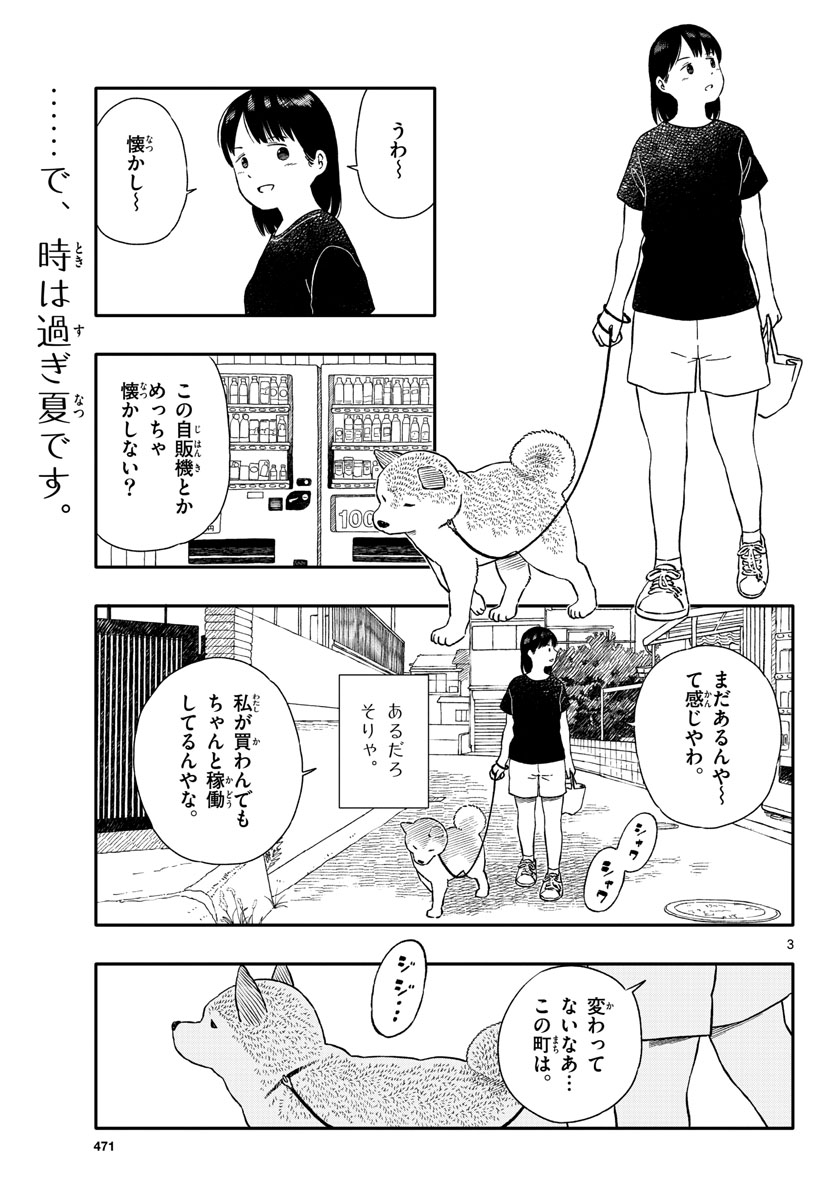 Read KYOU NO SANPONTA Chapter 31 [High Quality / Full] - Page 3 - nicomanga.com