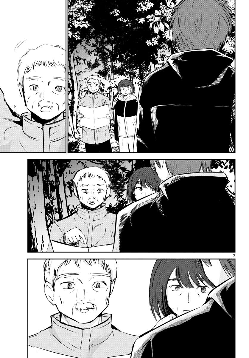 Life Maker Chapter 18 page 7 - nihonkuni.com